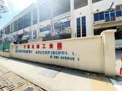 Paya Ubi Industrial Park (D14), Factory #568708951